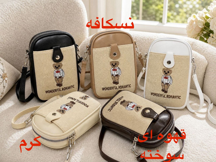 کیف پاسپورتی جا موبایلی طرح تدی جنس چرم مصنوعی